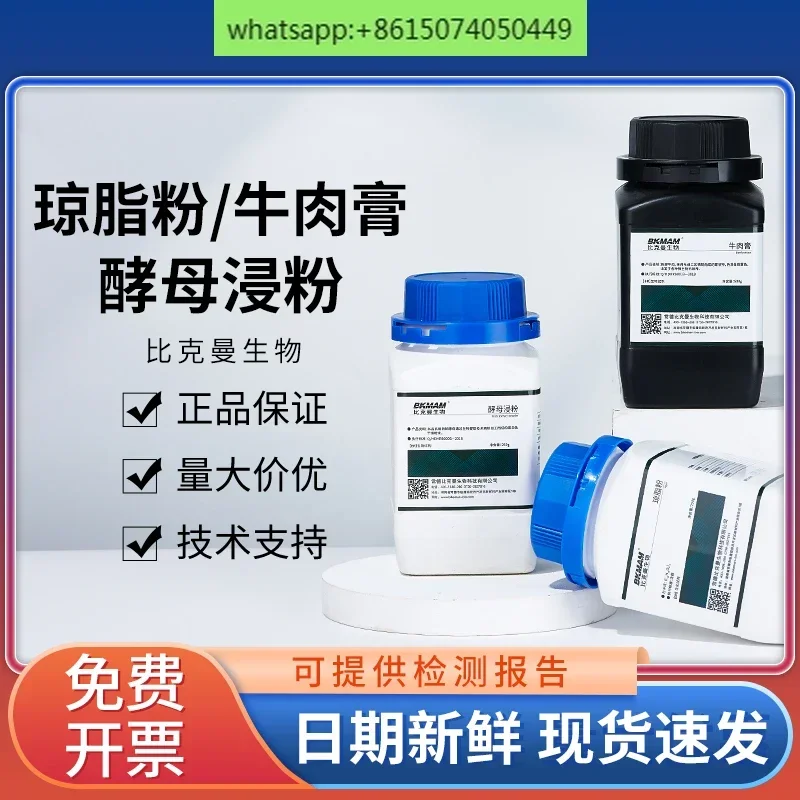 Biological Agar Powder Yeast L - Agar Tissue Culture review and price