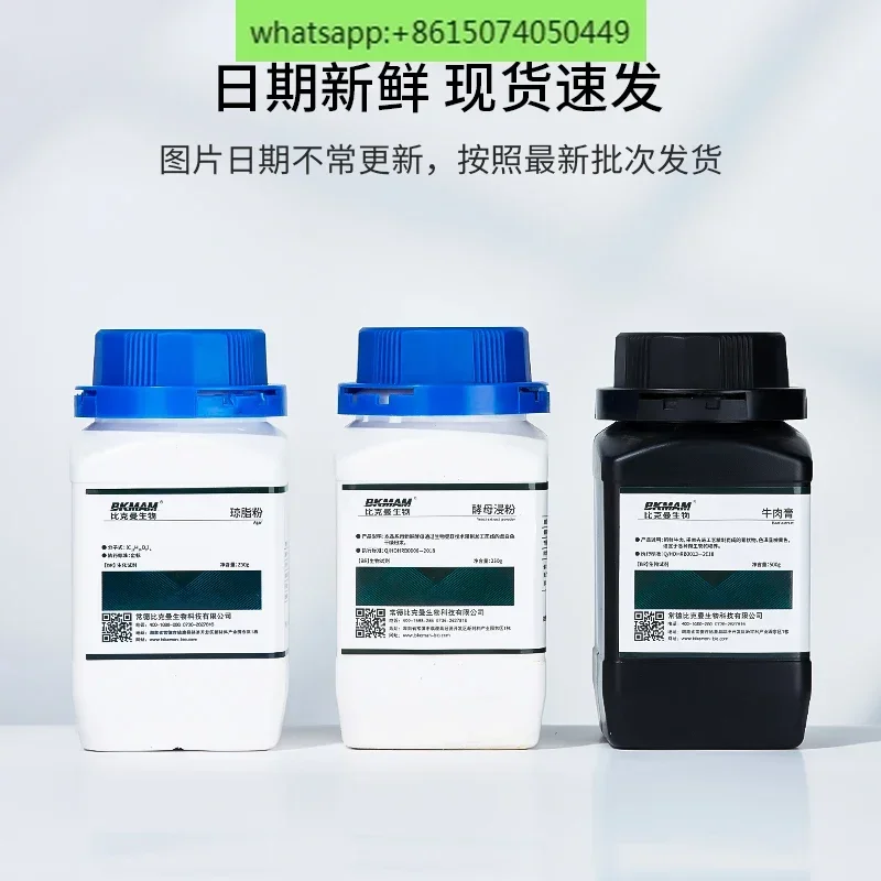 Biological Agar Powder Yeast L - Agar Tissue Culture review and price